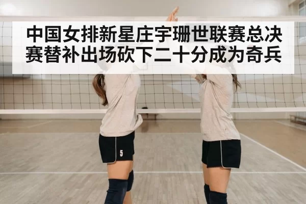 volleyball player celebrating