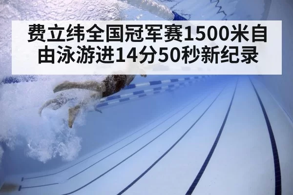swimmer underwater