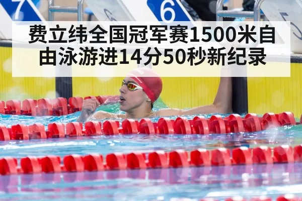 swimmer victory