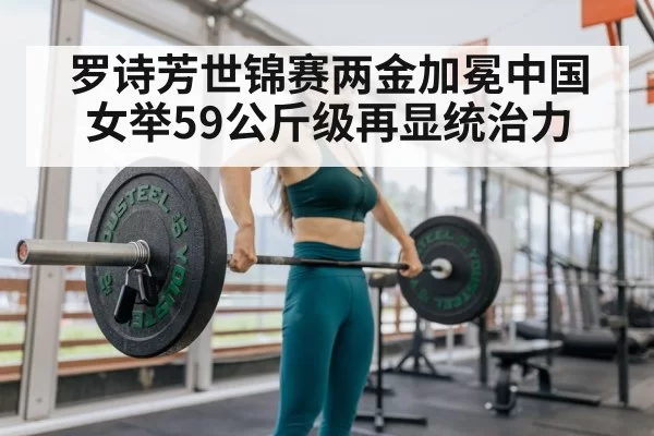 female weightlifter barbell