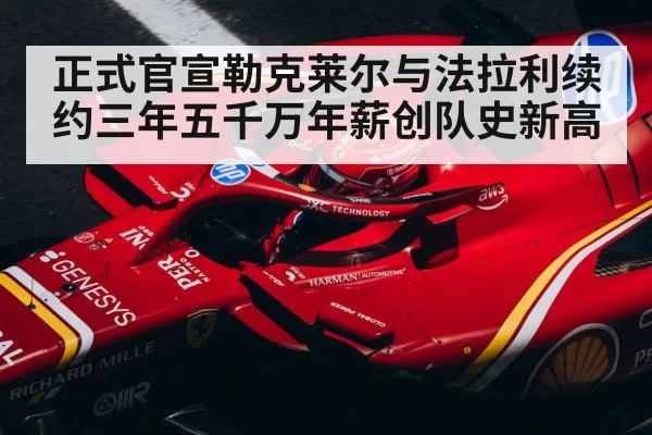 F1 driver