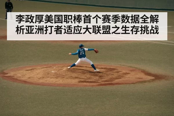 baseball pitcher throwing